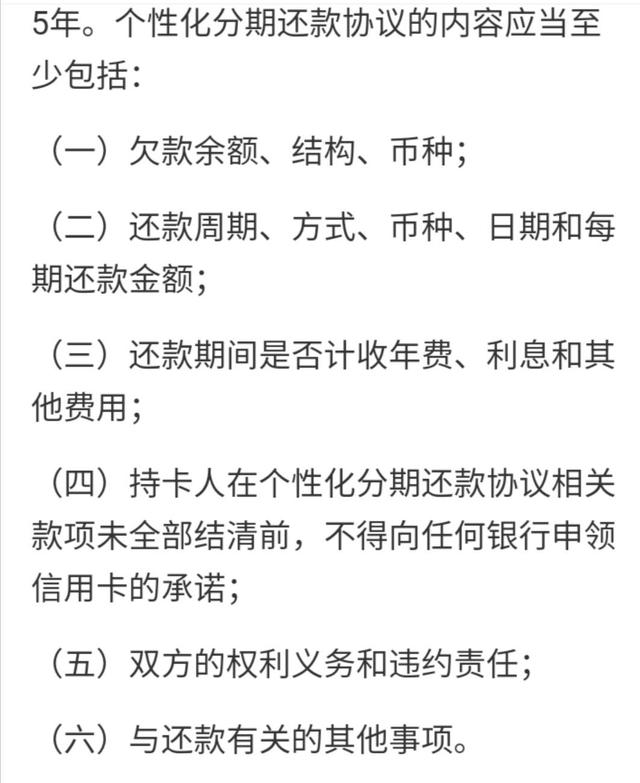 信用卡停息分期,不是你想的那么简单!正确操作事半功倍! 信用卡停息分期,不是你想的那么简单!正确操作事半功倍!